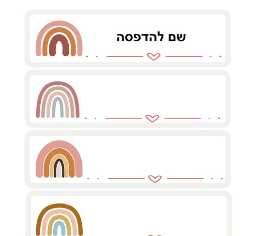 מדבקות שם בעיצוב אישי שילוב קל ומהיר לחזרה לבית ספר