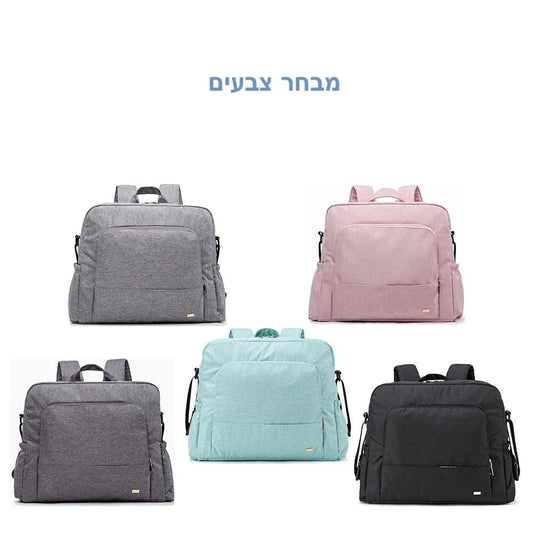 תיק החתלה עם תאים מרובים: הפתרון המושלם להורים עסוקים! - מיה מתנות שילדים אוהבים