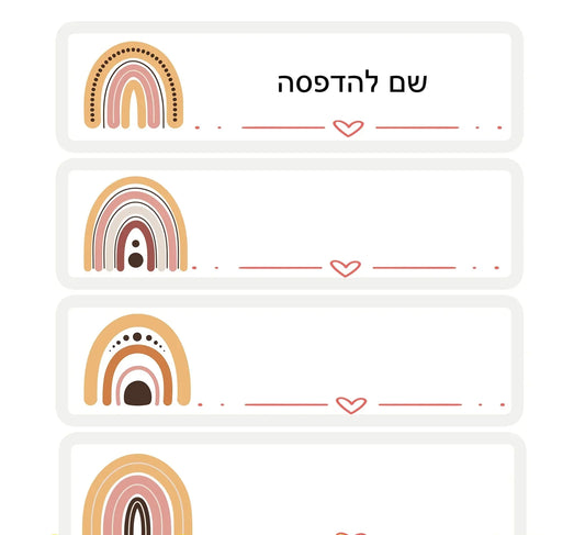 מדבקות שם עמידות במים – מותאמות אישית לבקבוקים, תיקי גב וציוד לבית הספר - מיה מתנות שילדים אוהבים