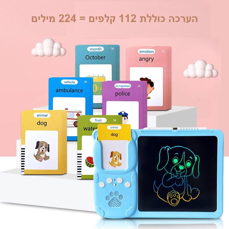 תמונה של משחק ללימוד אנגלית עם לוח ציור מחיק