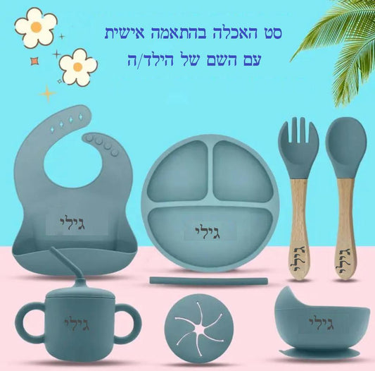 סט האכלה מסיליקון לתינוקות: מקסימום נוחות ובטיחות