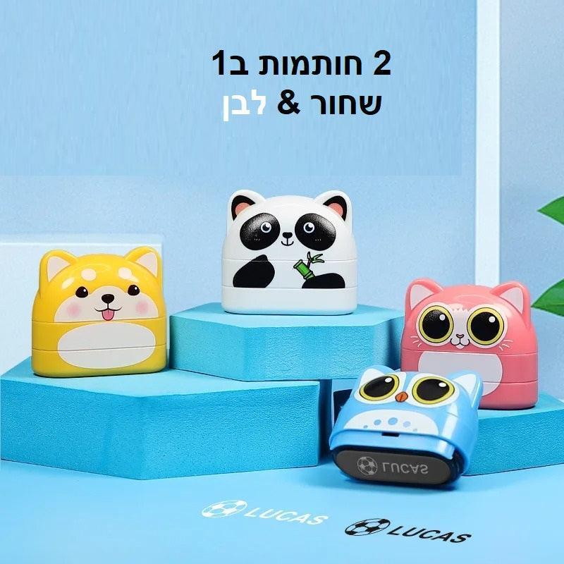 תמונה של "חותמת שם לילדים בהתאמה אישית: פתרון 2 ב-1 בעיצוב שחור-לבן"