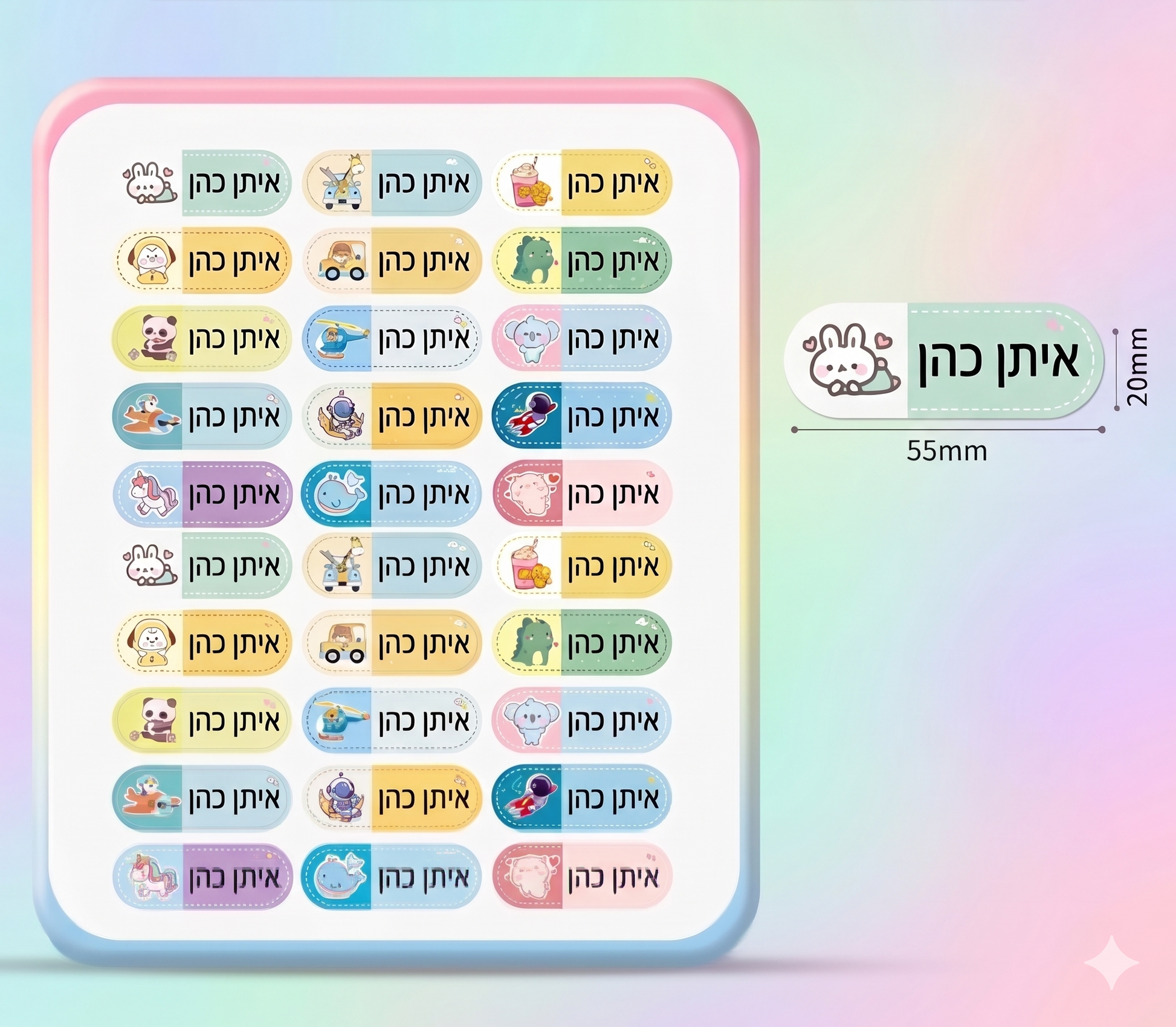 חותמת שם לילדים בהתאמה אישית 2 ב1 שחור ולבן - מיה מתנות שילדים אוהבים