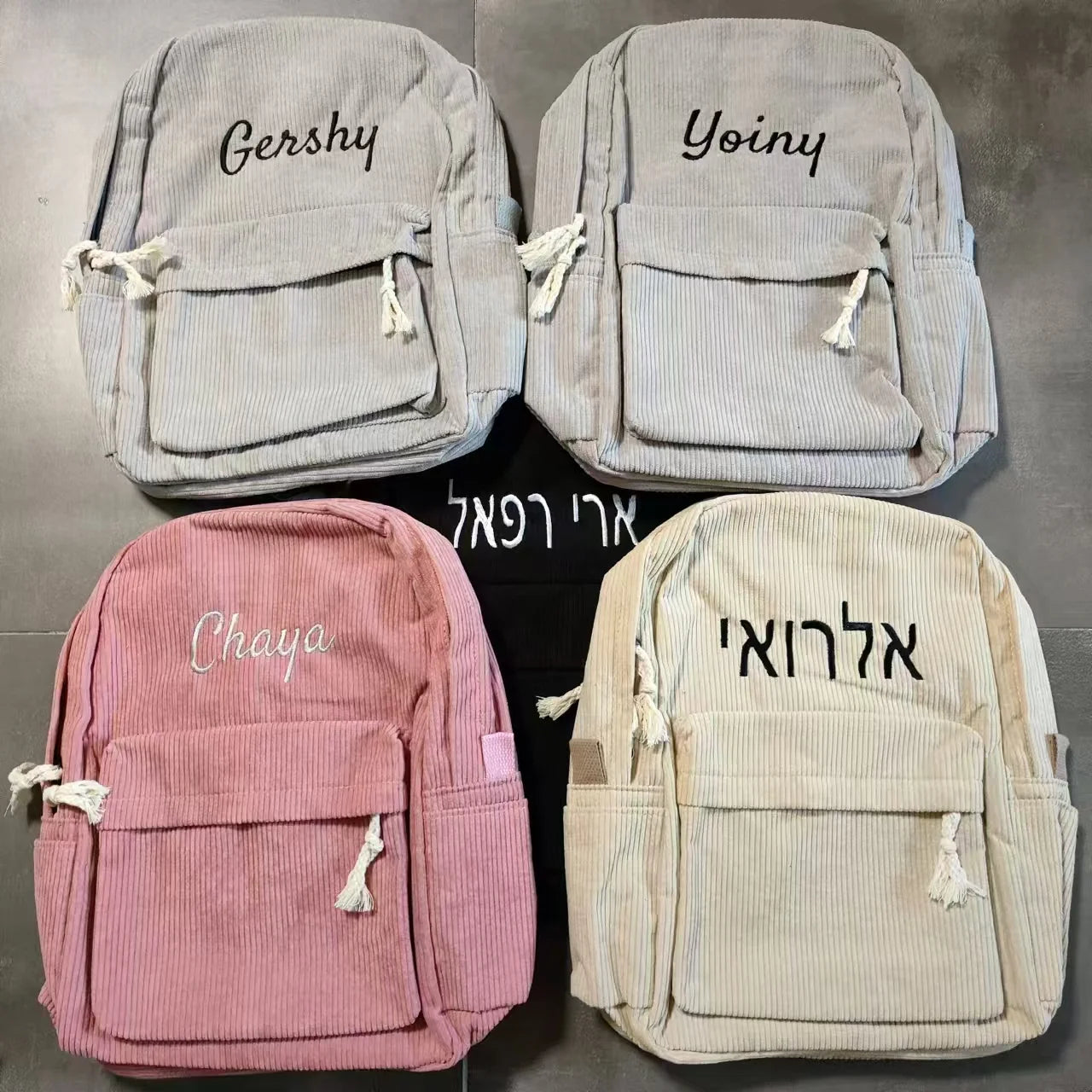 תיק גב קורדורוי בעיצוב אישי עם שם רקום