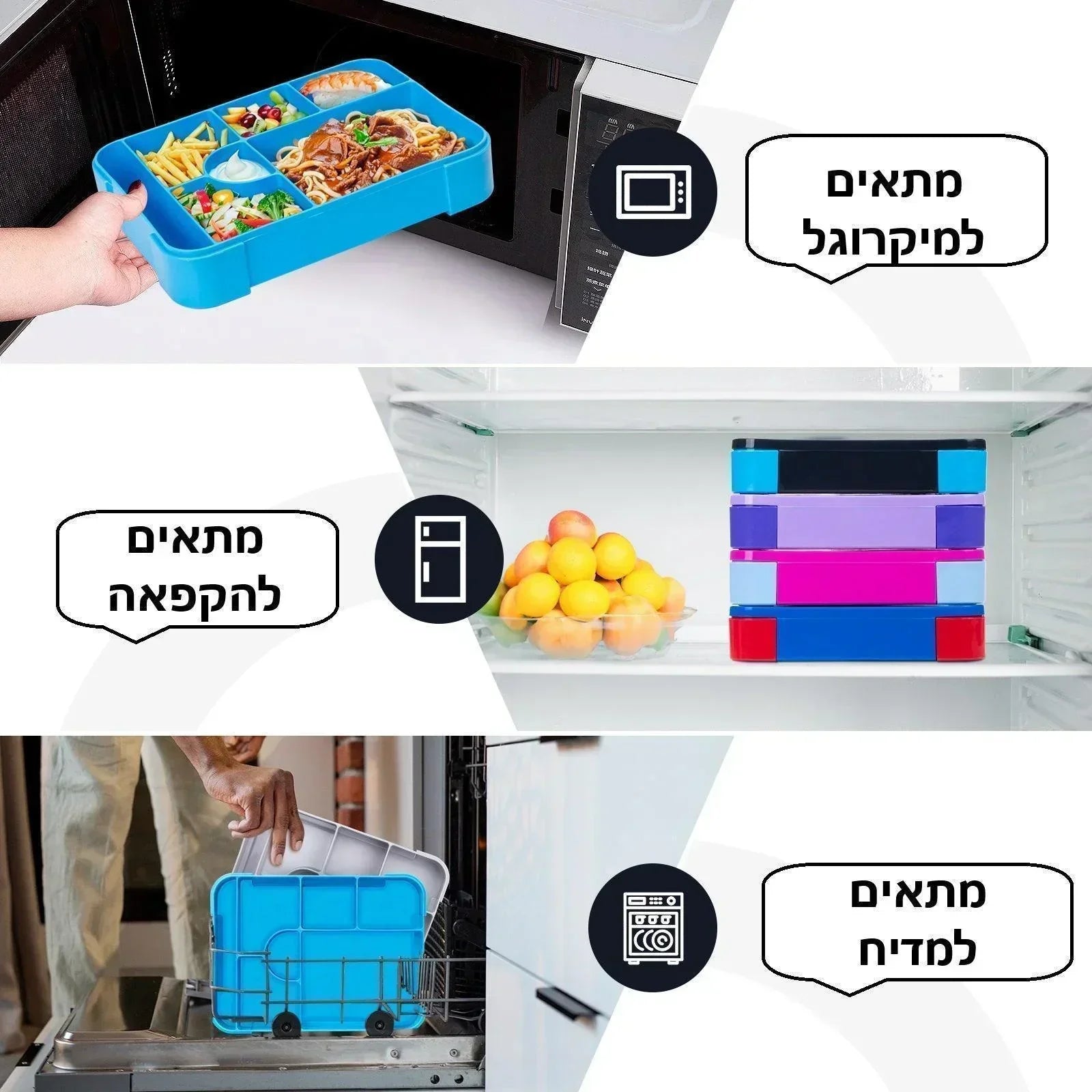 קופסת אוכל מחולקת לילדים - מיה מתנות שילדים אוהבים