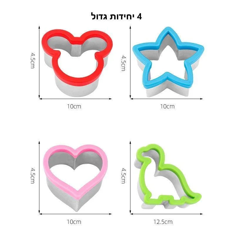 קורצנים וחותכנים, לקופסת אוכל - מיה מתנות שילדים אוהבים