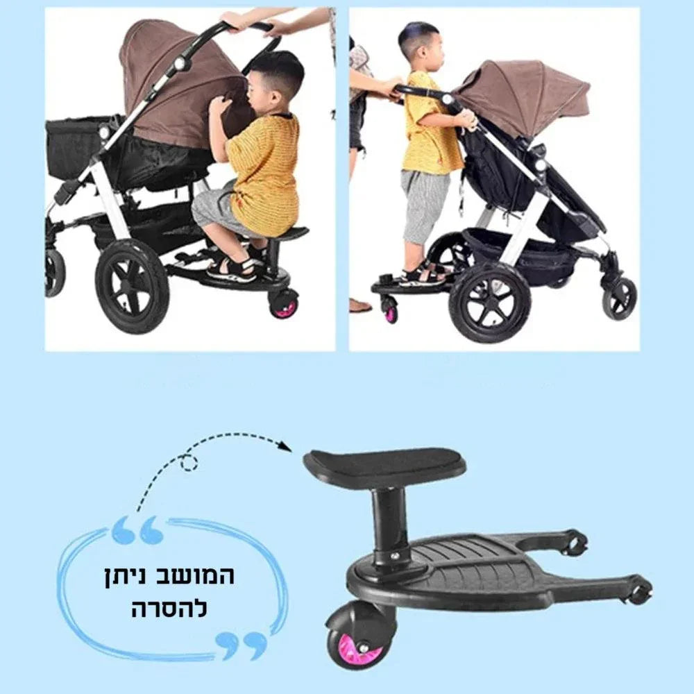 טרמפיסט לעגלה - פתרון מושלם לנסיעה נוחה עם שני ילדים - מיה מתנות שילדים אוהבים