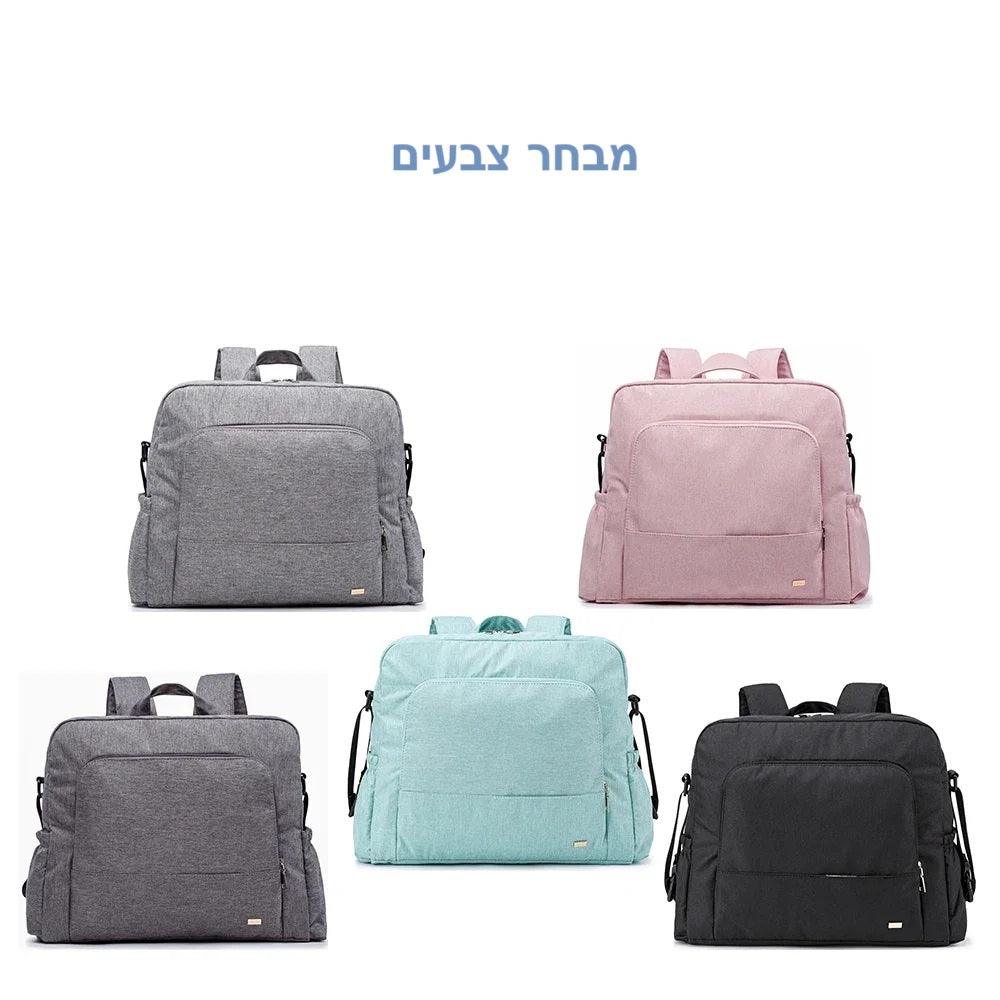 תיק החתלה עם תאים מרובים ונוחות מושלמת - מיה מתנות שילדים אוהבים