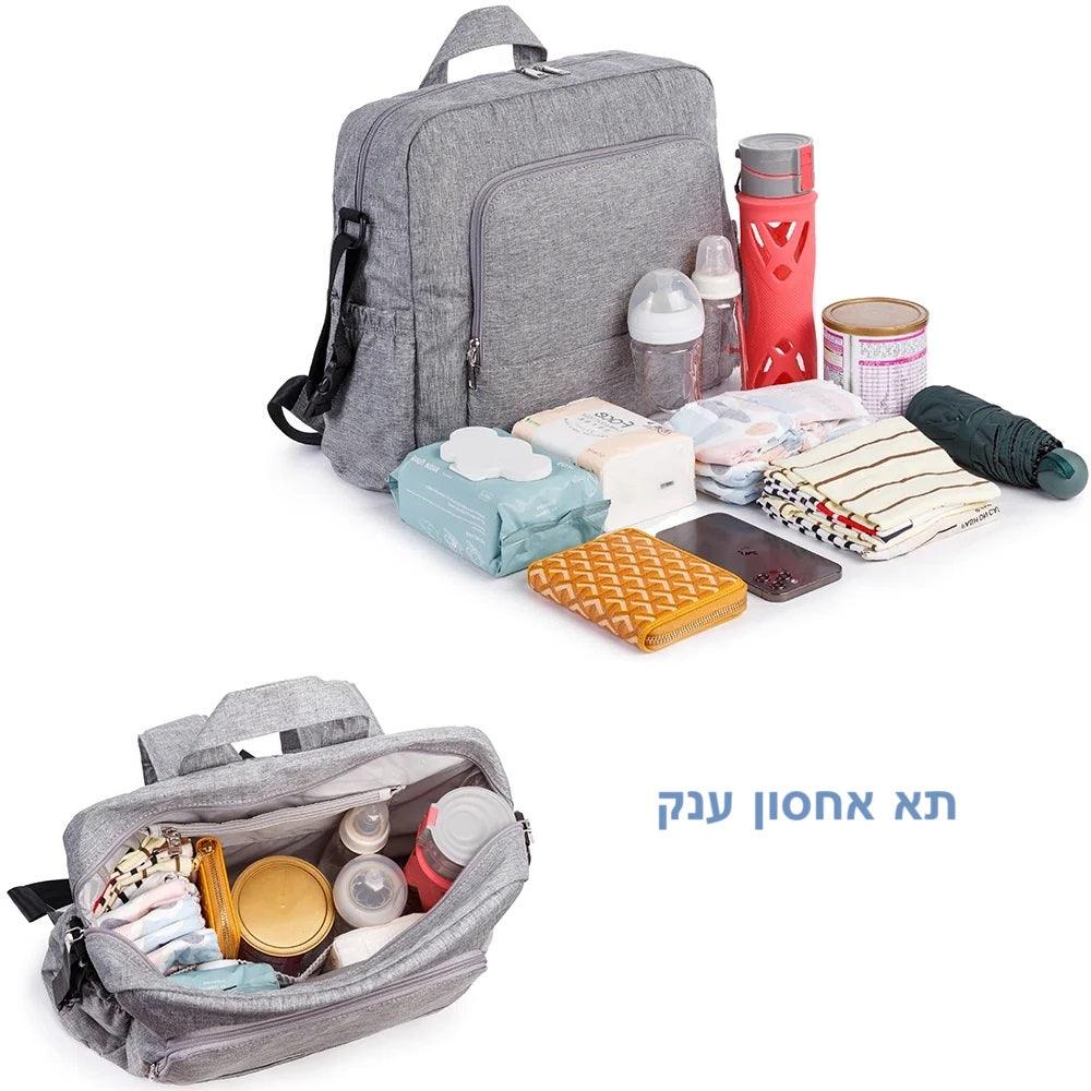 תיק החתלה עם תאים מרובים ונוחות מושלמת - מיה מתנות שילדים אוהבים