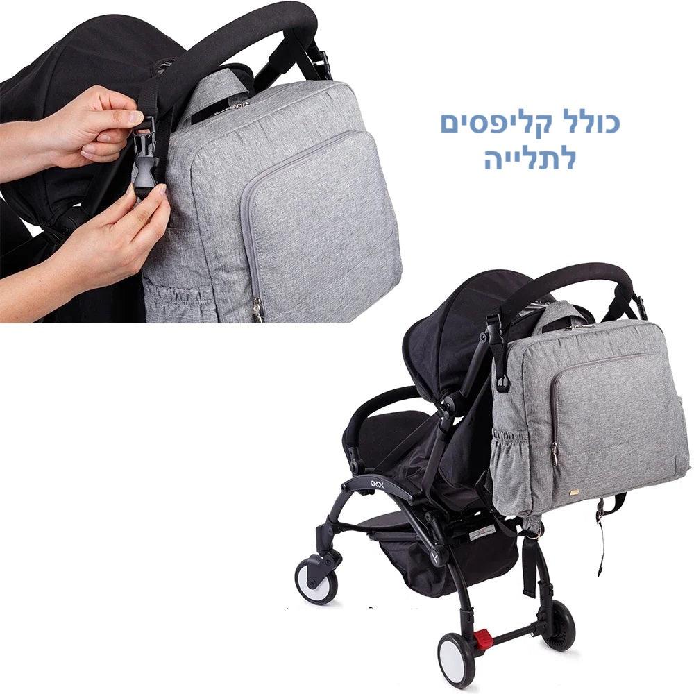 תיק החתלה עם תאים מרובים ונוחות מושלמת - מיה מתנות שילדים אוהבים
