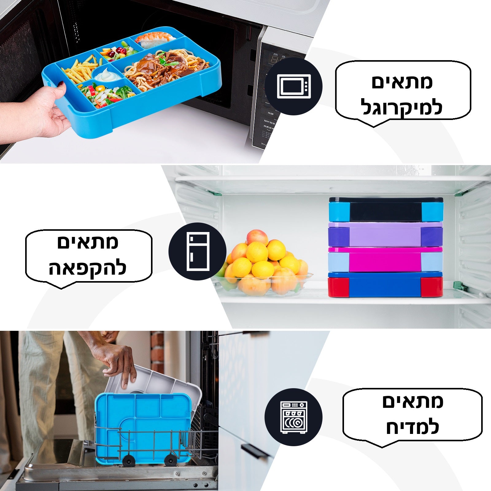 קופסת אוכל מחולקת לילדים