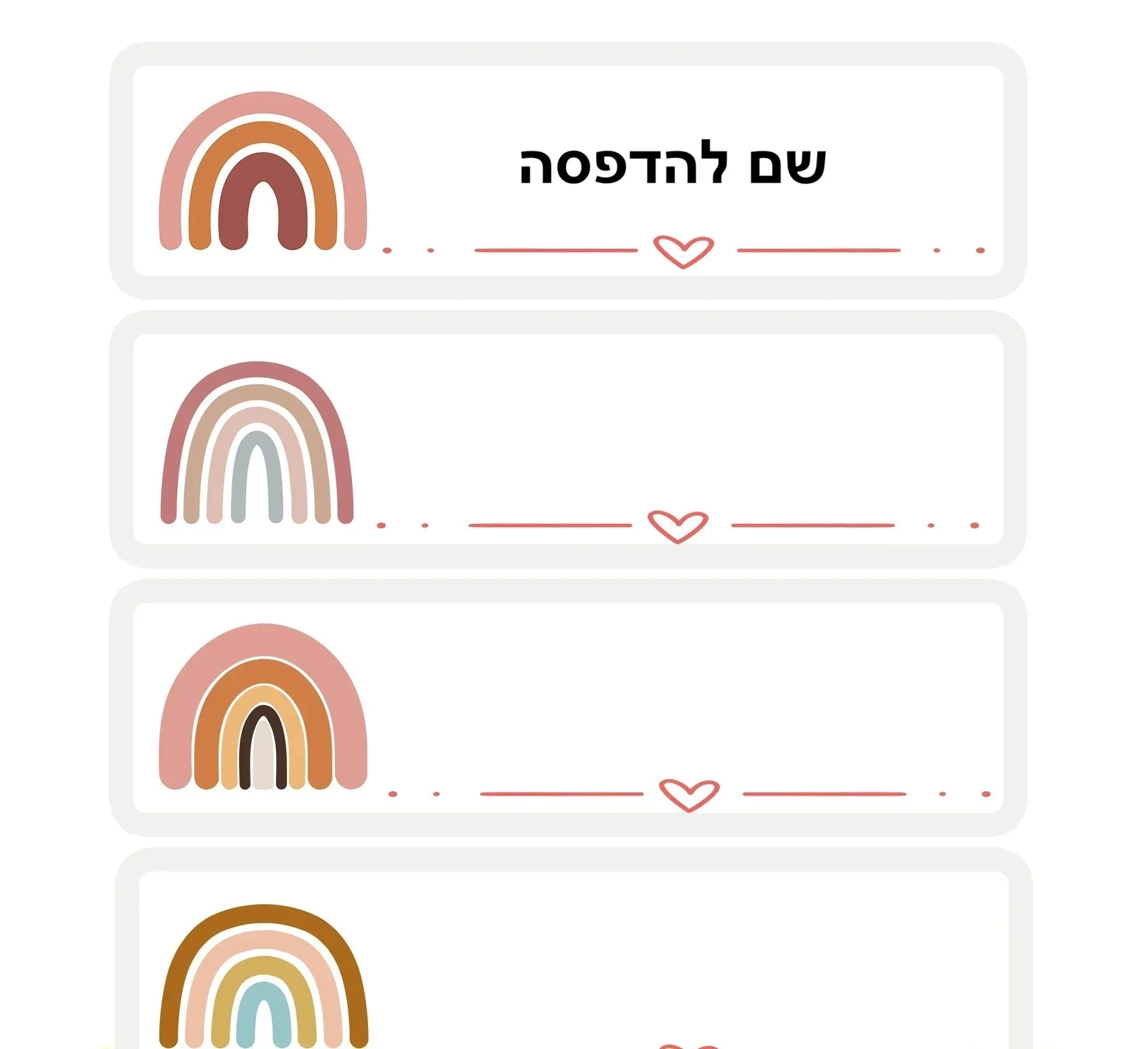 מדבקות שם עמידות במים – מותאמות אישית לבקבוקים, תיקי גב וציוד לבית הספר - מיה מתנות שילדים אוהבים