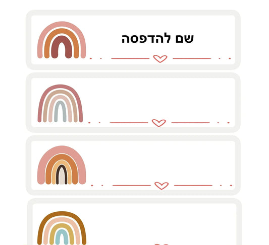 מדבקות שם עמידות במים – מותאמות אישית לבקבוקים, תיקי גב וציוד לבית הספר - מיה מתנות שילדים אוהבים