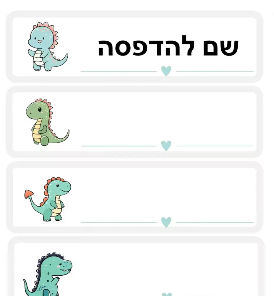 מדבקות שם עמידות במים – מותאמות אישית לבקבוקים, תיקי גב וציוד לבית הספר - מיה מתנות שילדים אוהבים