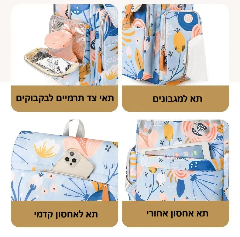 תיק ילדים אופנתי בעיצוב רטרו – מושלם לגן, לטיולים ולכל מקום - מיה מתנות שילדים אוהבים