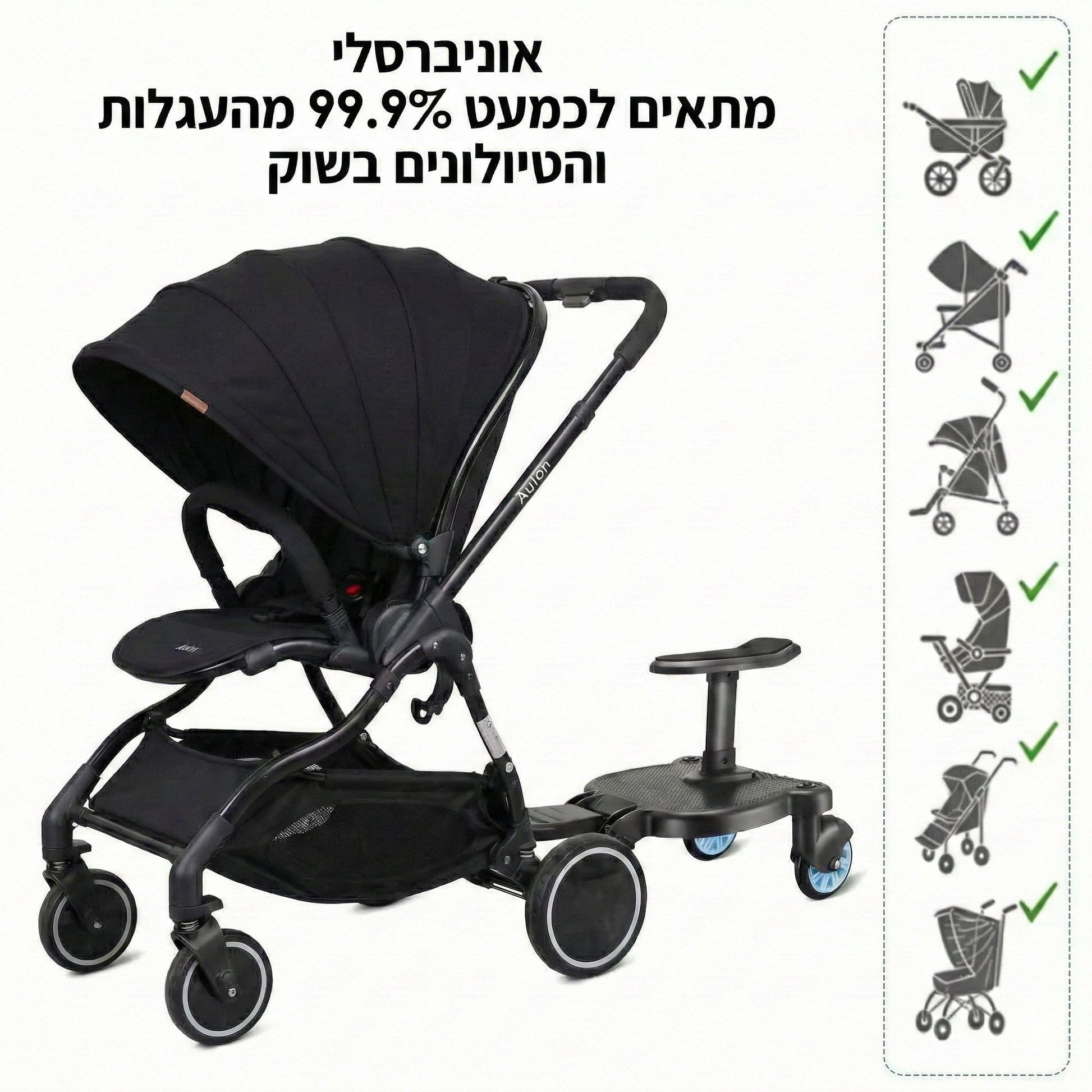 טרמפיסט לעגלה - פתרון מושלם לנסיעה נוחה עם שני ילדים - מיה מתנות שילדים אוהבים
