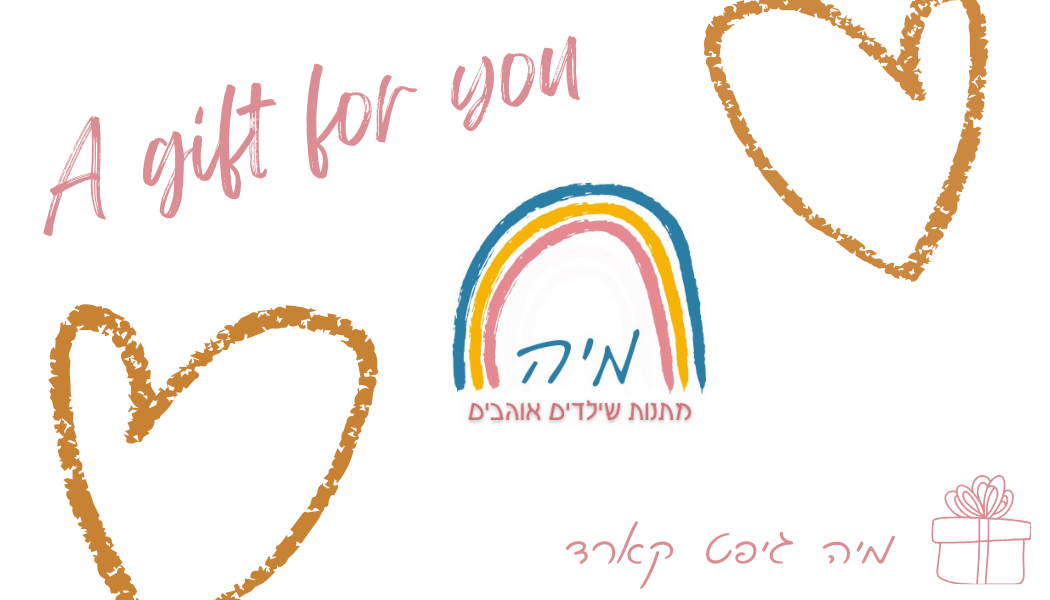 gift card - גיפט קארד