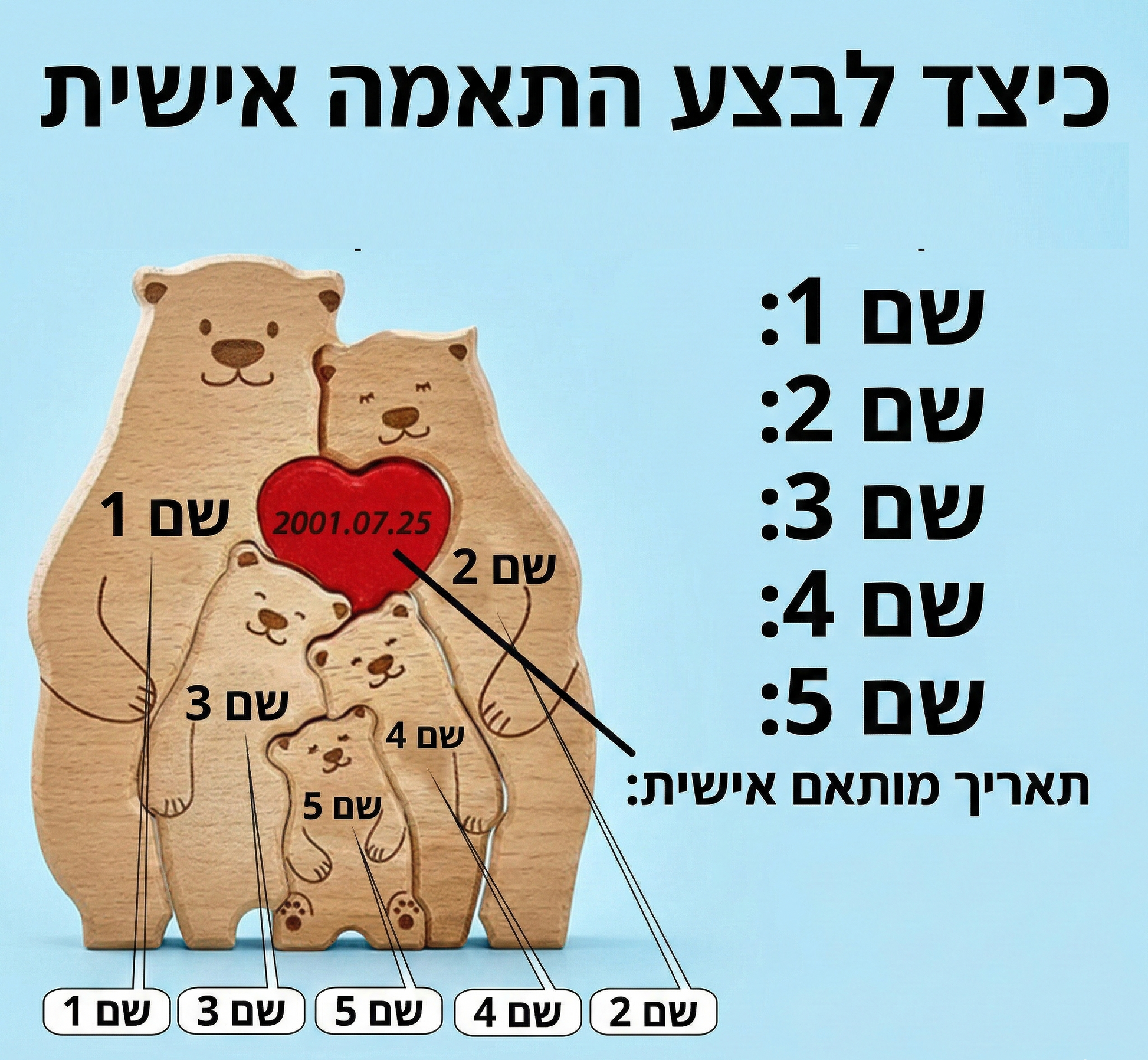 איך לקנות פאזל דובים מעץ - איכות פרימיום ועבודת יד