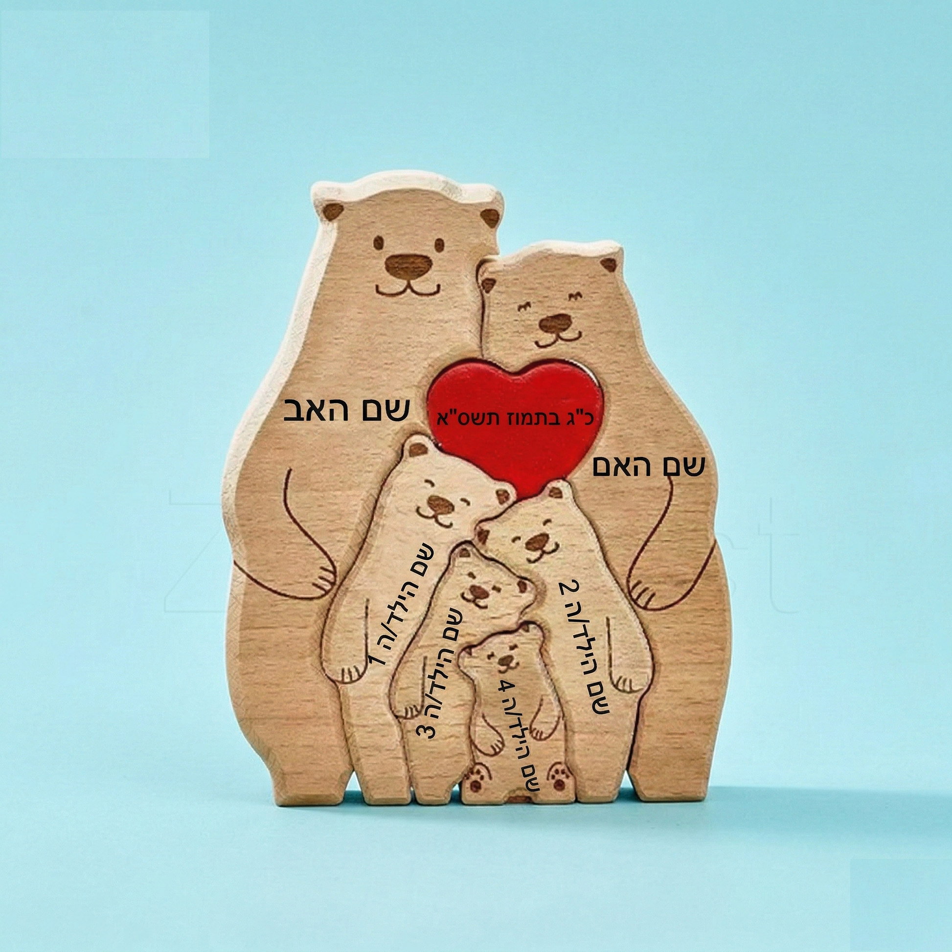 תקריב של חריטת שמות על פאזל דובים מעץ - איכות פרימיום ועבודת יד זוג + 4