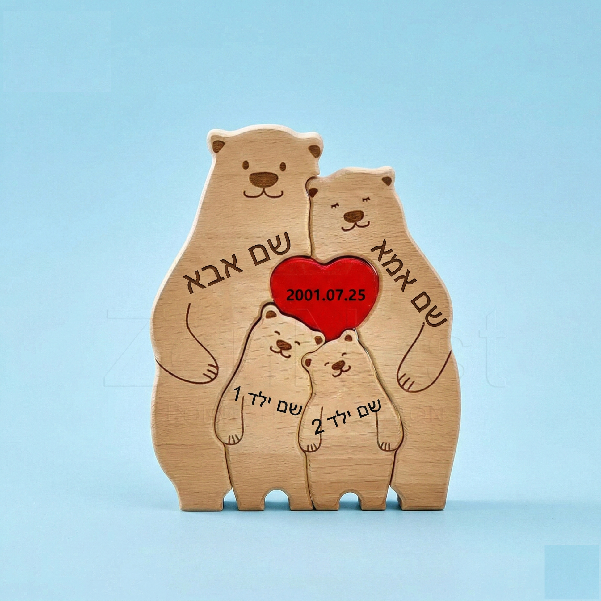 פאזל דובים מעץ בעיצוב אישי עם חריטת שמות בני המשפחה - פריט דקורטיבי מבית MIA