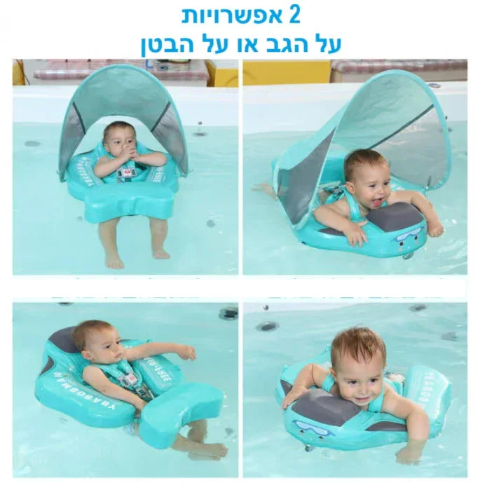 מצוף בטיחותי לתינוקות ללא ניפוח - מיה מתנות שילדים אוהבים