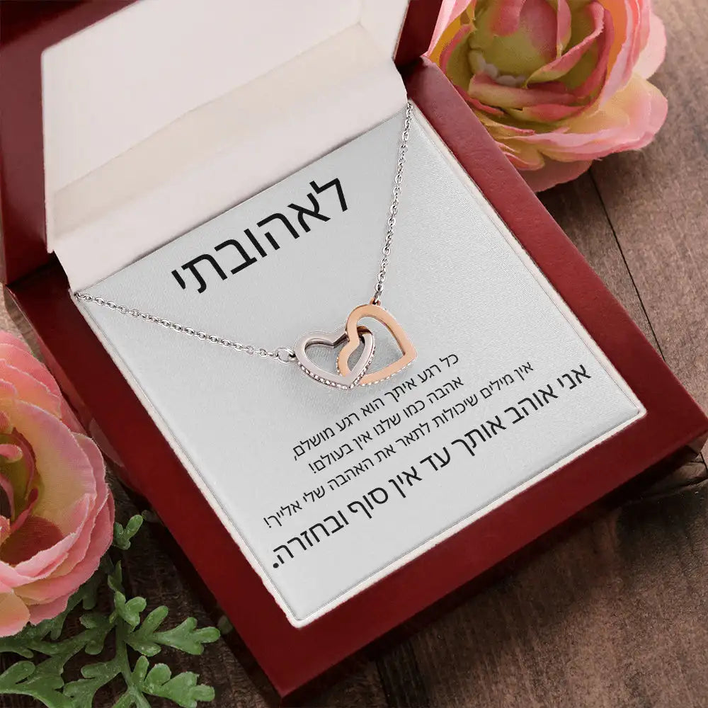 תליון לב יוקרתי בקופסת עץ עם תאורת לד | מתנה רגשית לאהבת חיי | MIA - מיה מתנות שילדים אוהבים