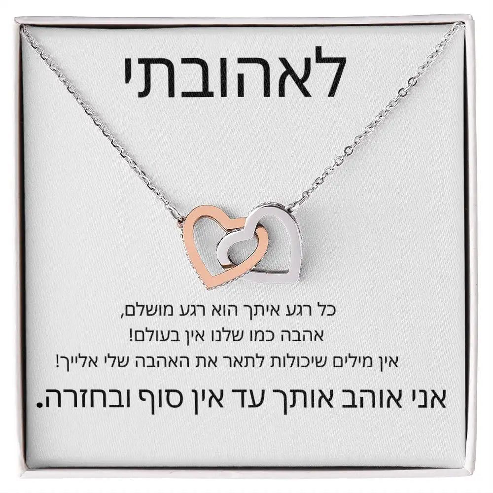 תליון לב יוקרתי בקופסת עץ עם תאורת לד | מתנה רגשית לאהבת חיי | MIA - מיה מתנות שילדים אוהבים
