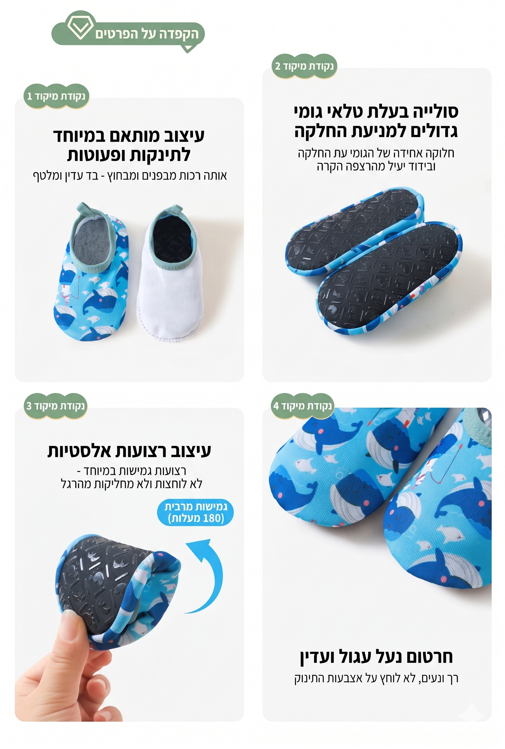 מפרט בד ותפירה נעלי מים ים בריכה MIA AquaBarefoot 